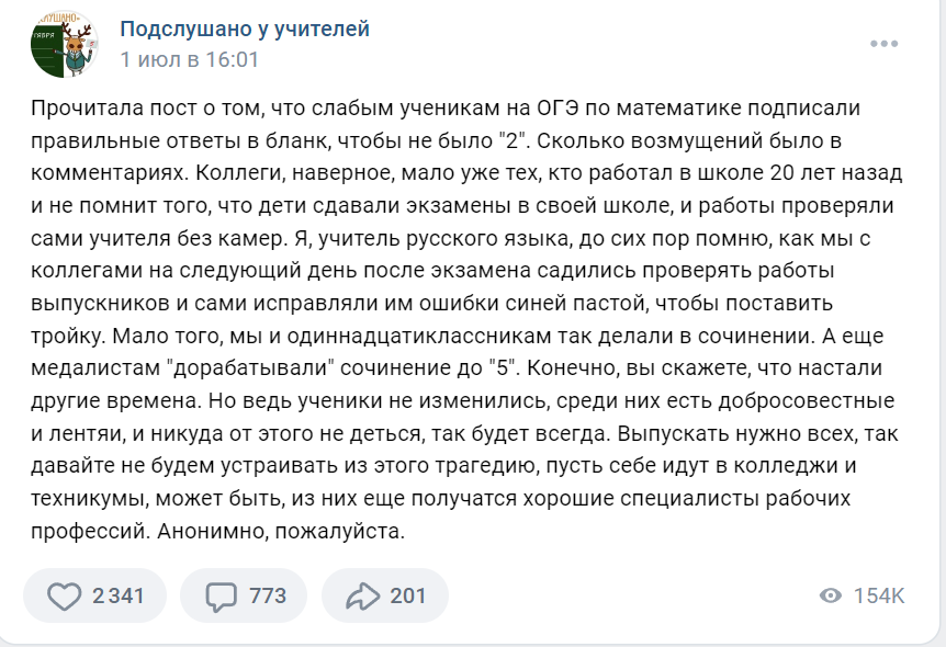 Фото автора класс