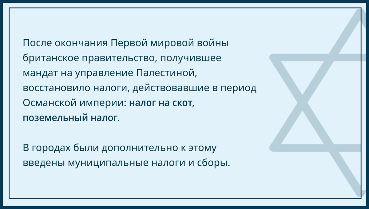 Налоги в Израиле: сколько платить | Герцль — центр репатриации | Дзен