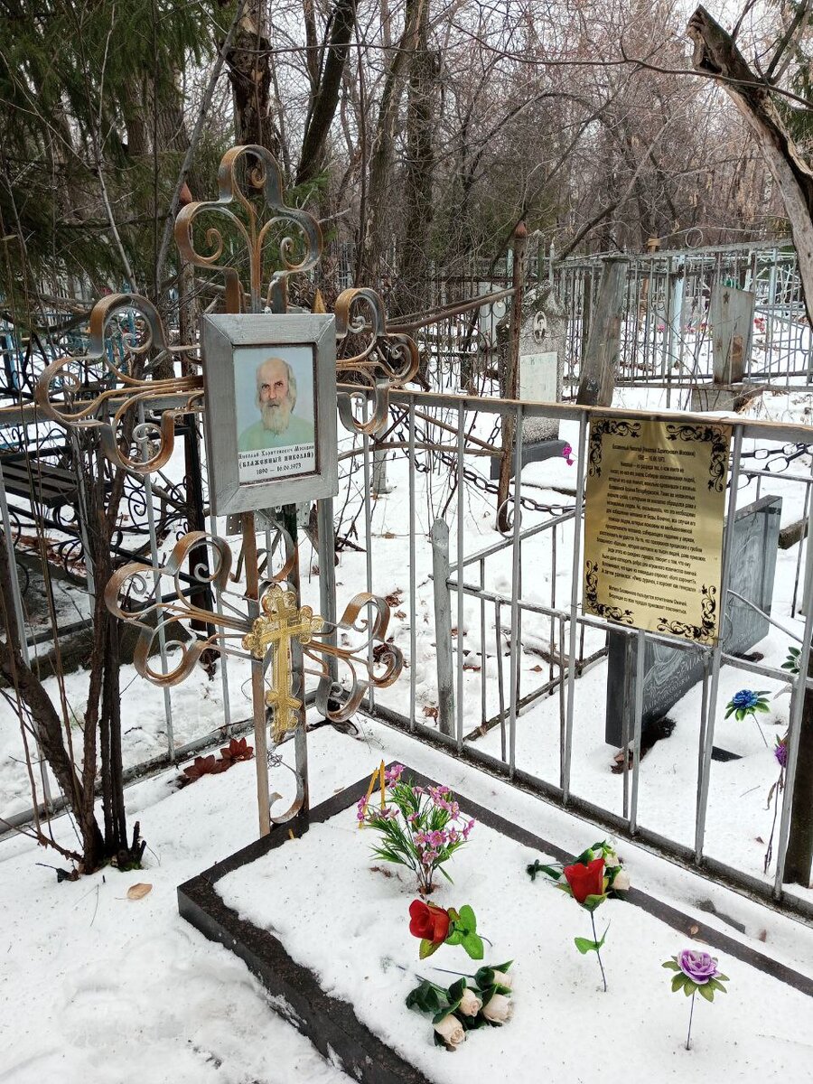 Могила Николая Харитоновича Москвина