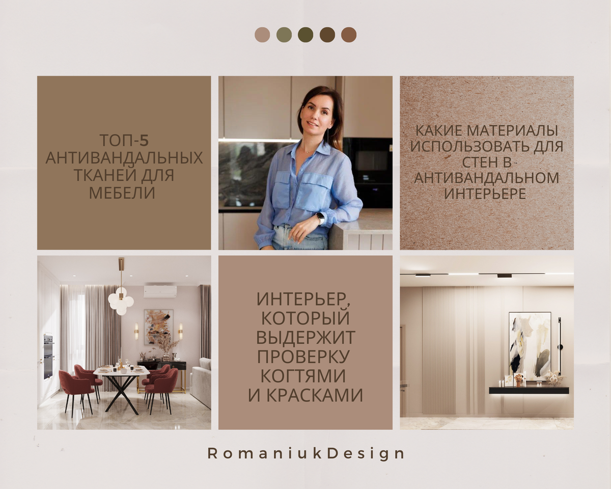 Как создать антивандальный интерьер. Проекты студии Romaniuk Design