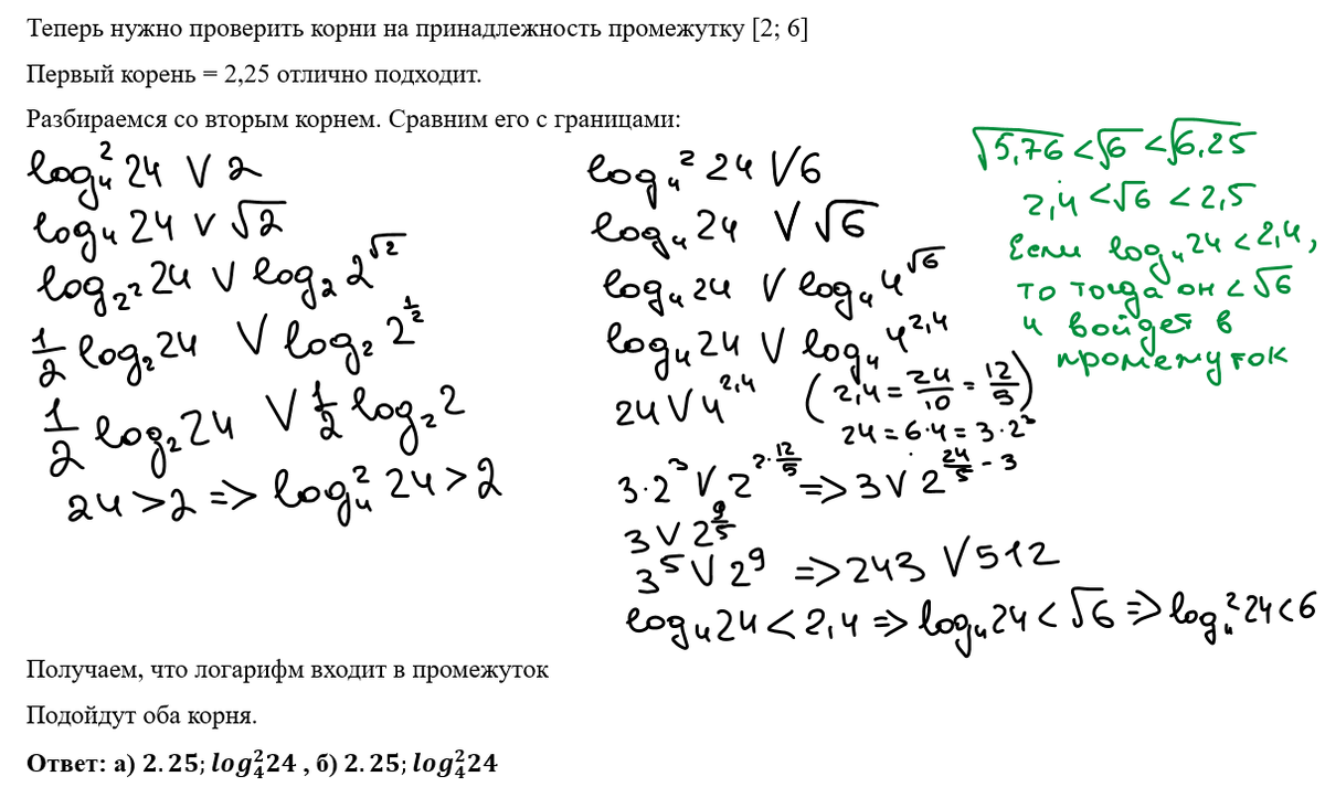 ЕГЭ по математике 2024 год. Профильный уровень. Ященко, 36 вариантов.  Вариант 13. Разбор | In ФИЗМАТ | Дзен