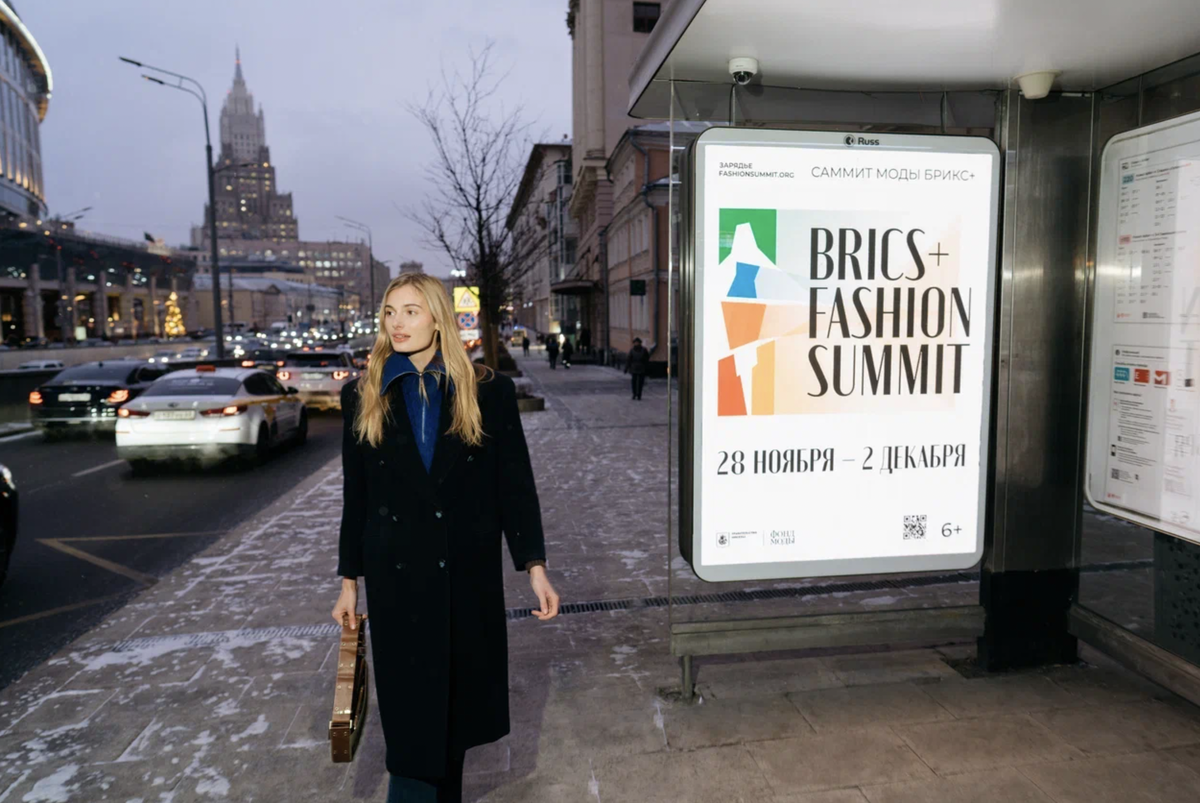     BRICS+ Fashion Summit