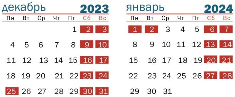 Календарь на декабрь 2024 года