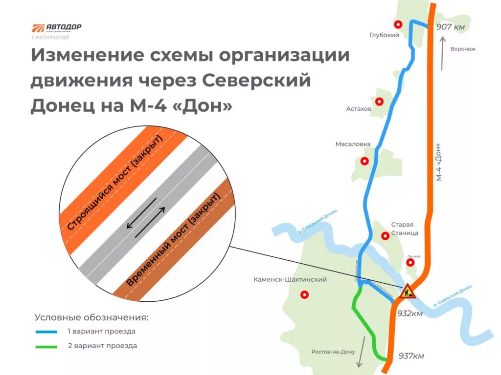 Расписание автобусов глубокая каменск шахтинский 2024. М4 Дон схема. М4 Дон. Трасса м4 Дон от Ростова на Дону до Каменск Шахтинский.