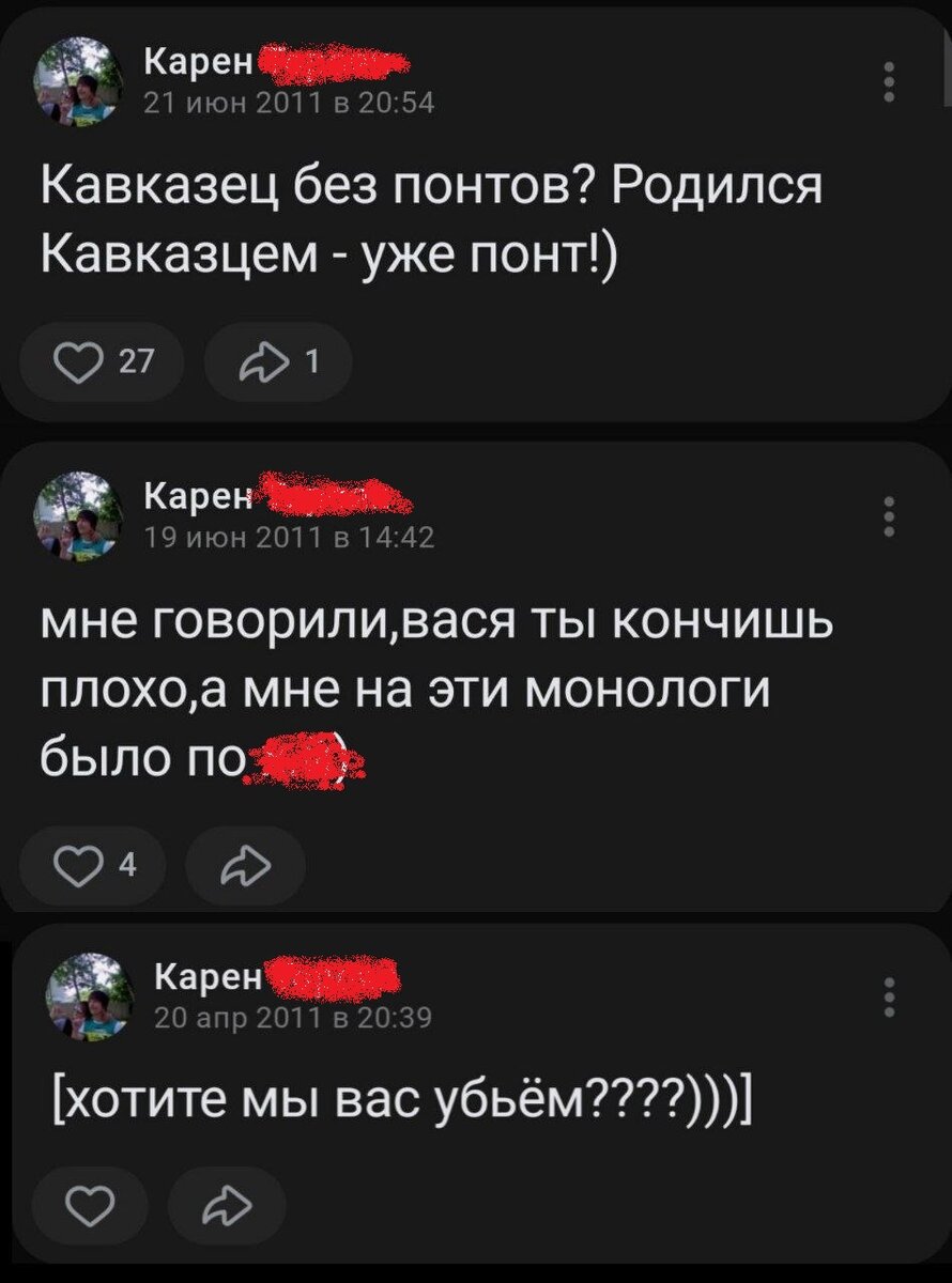 Оцените степень "свирепости" одного из нападавших по скриншоту его странички в соцсетях, где он ведёт диалог со своей "аудиторией".