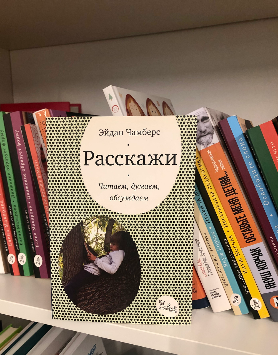 ПРО КНИГУ: ЭЙДАН ЧАМБЕРС, «РАССКАЖИ» | Библиотека Хорошколы | Дзен