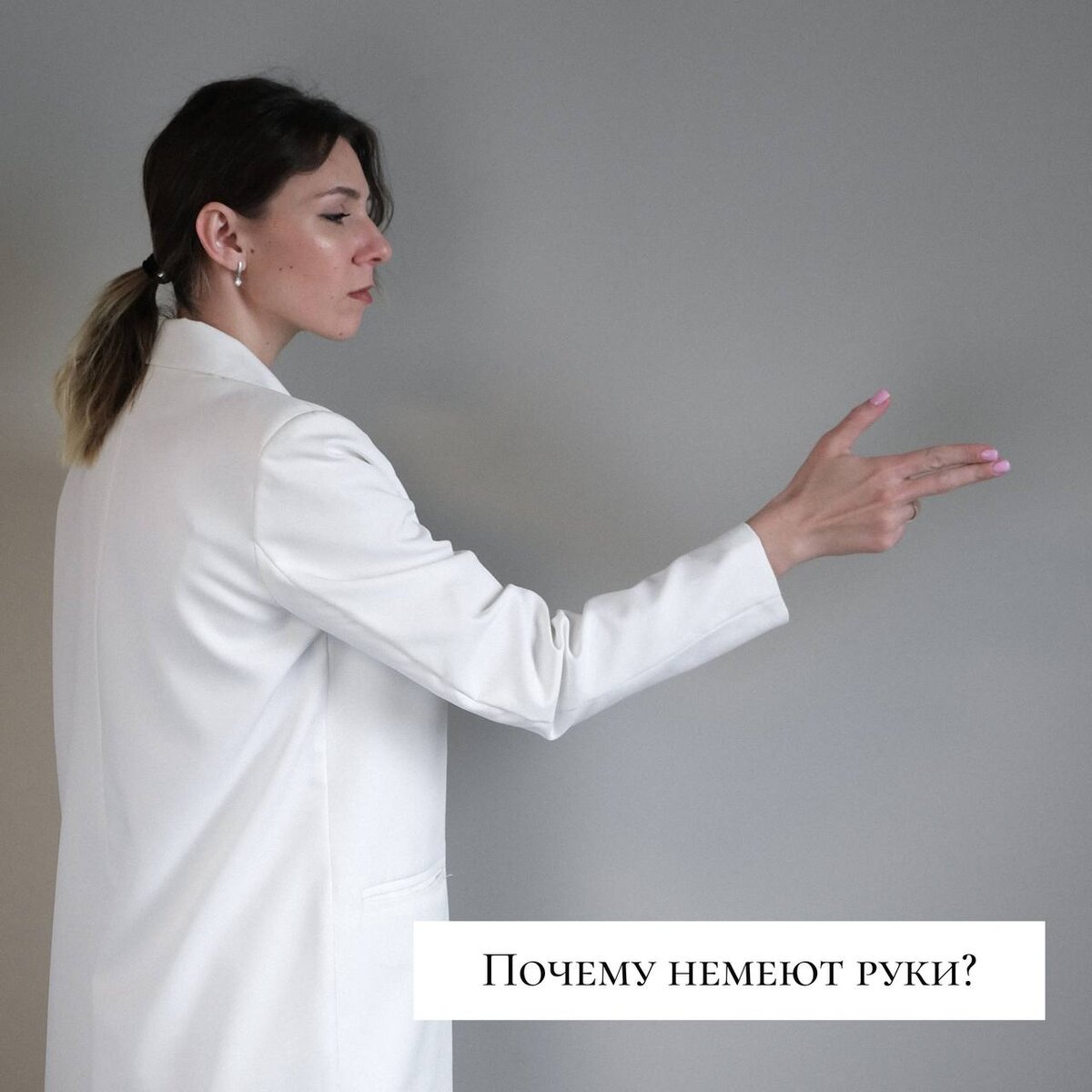 Онемение ног и рук - лечение, симптомы, причины, диагностика | Центр Дикуля