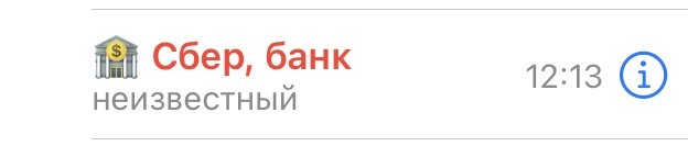 Обратите внимание на время и запятую 