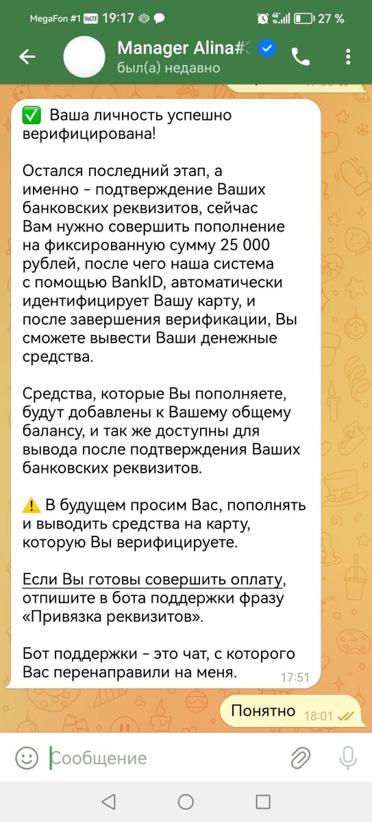 Менеджер Алина
