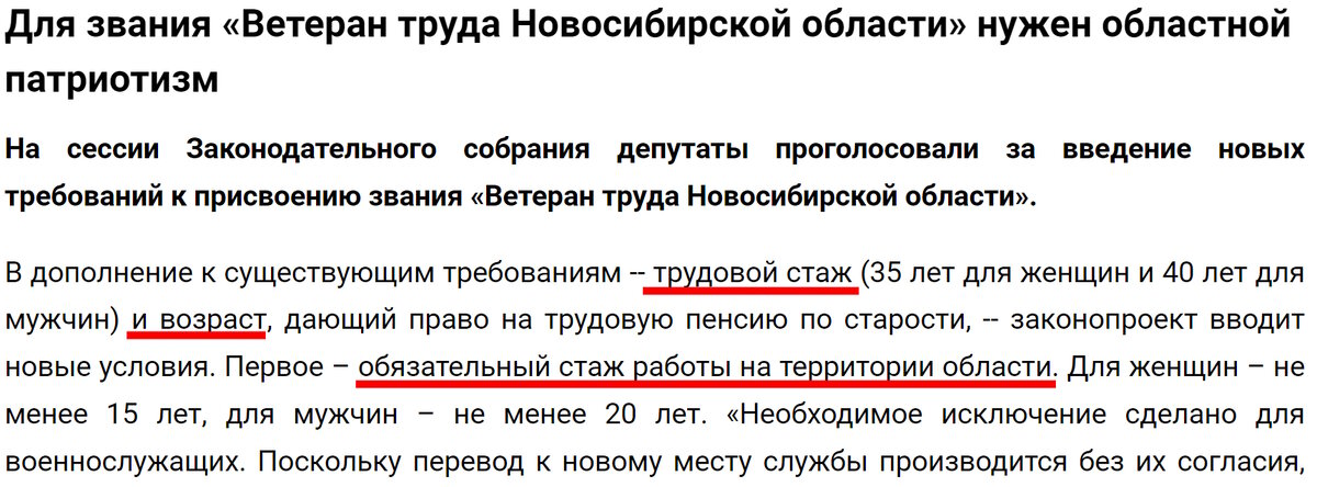 Как получить звание ветеран труда в вологодской области без наград