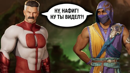 Аж 2 Quitality в Mortal Kombat 1