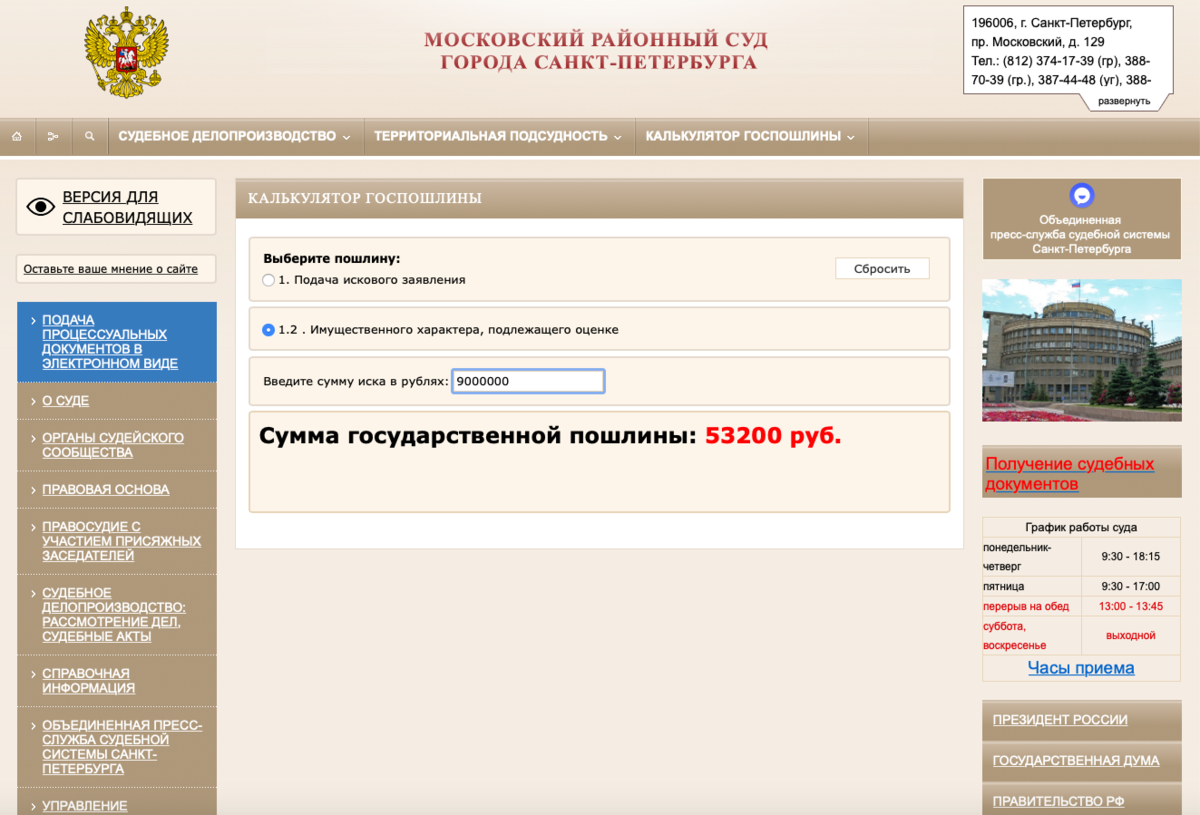 Исковое заявление - правила подачи, составления и детальный порядок  действий. | Правовой статус | Дзен