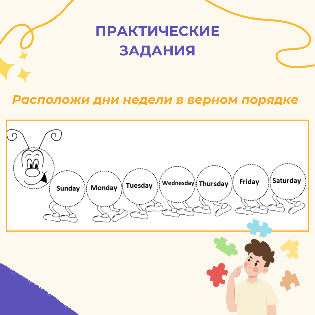 Дни недели на английском языке | МУЛЬТИ-KIDS | образование для детей | Дзен