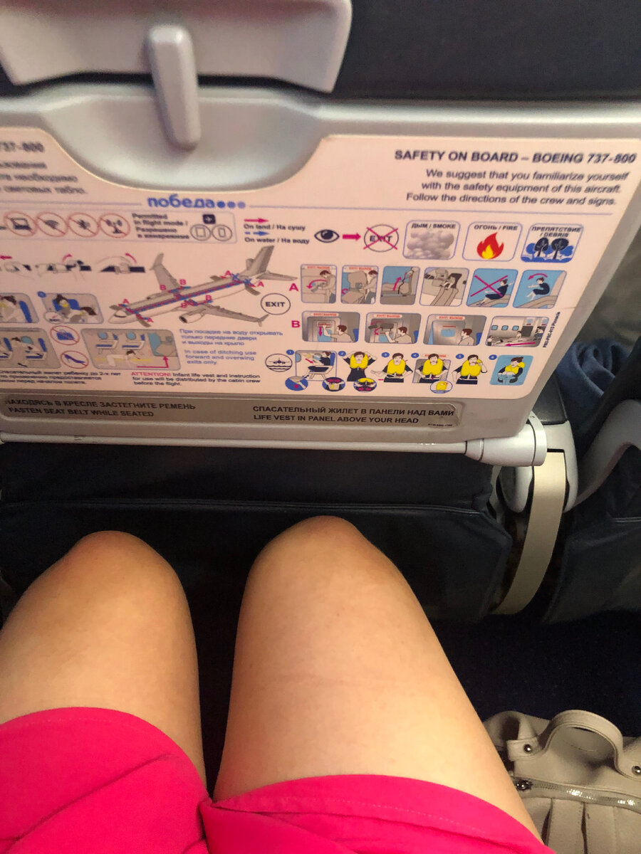 Первый опыт полета победой