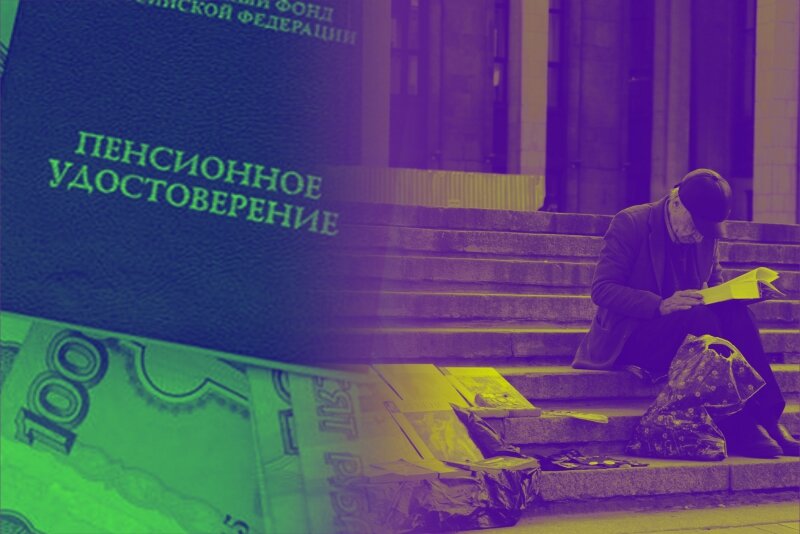 Пенсия. Пенсионное удостоверение. Иллюстрация: ИА REX