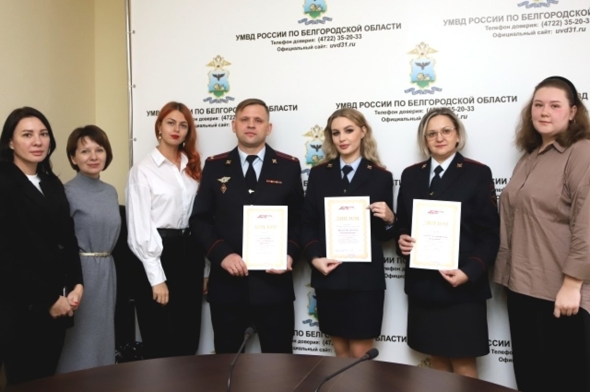    «АиФ» наградил победителей фотоконкурса «Полицейские Белгородчины – 2023»