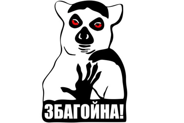 Какое животное говорит узбагойся в меме фото