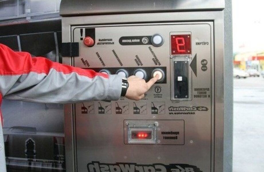 Разменный аппарат для автомойки самообслуживания. Автомойка самообслуживания. Самомойка. Гейзер мойка самообслуживания терминал. Мойка амиго волгоград.
