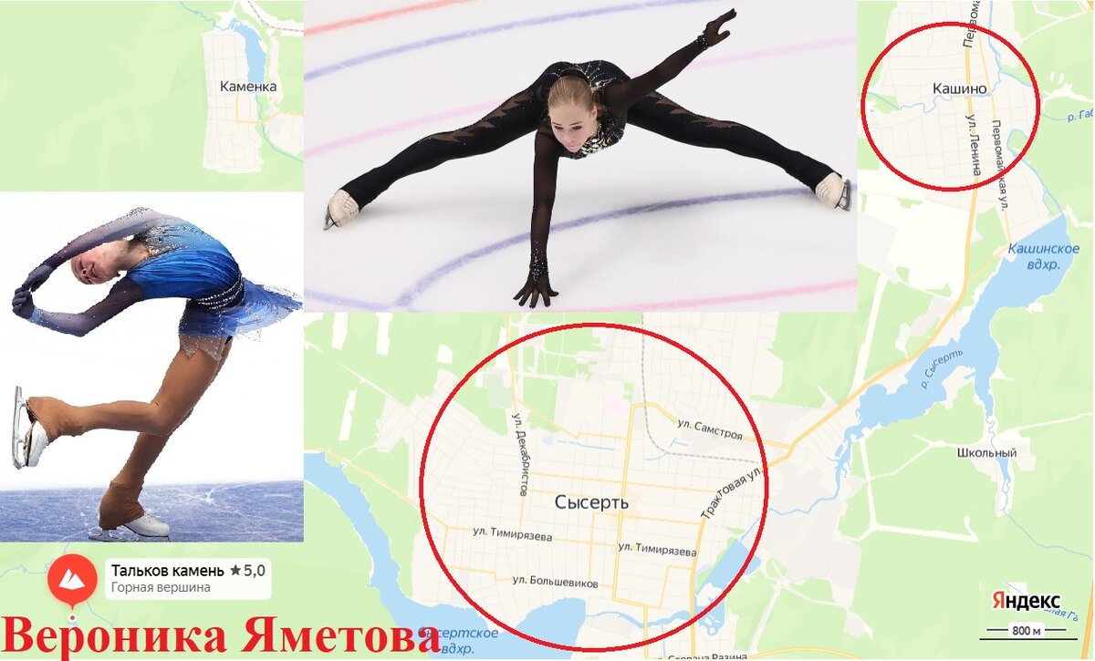 Использованы Яндекс карты и картинки из Интернета уменьшенные. Фото не мои