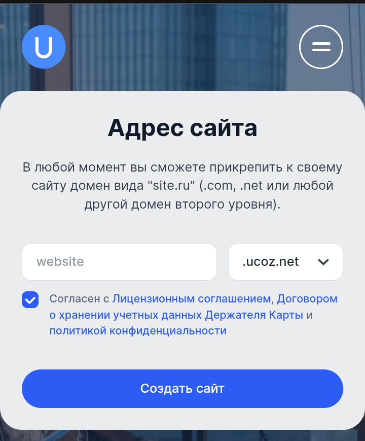 Как поставить картинку на сайт Ucoz