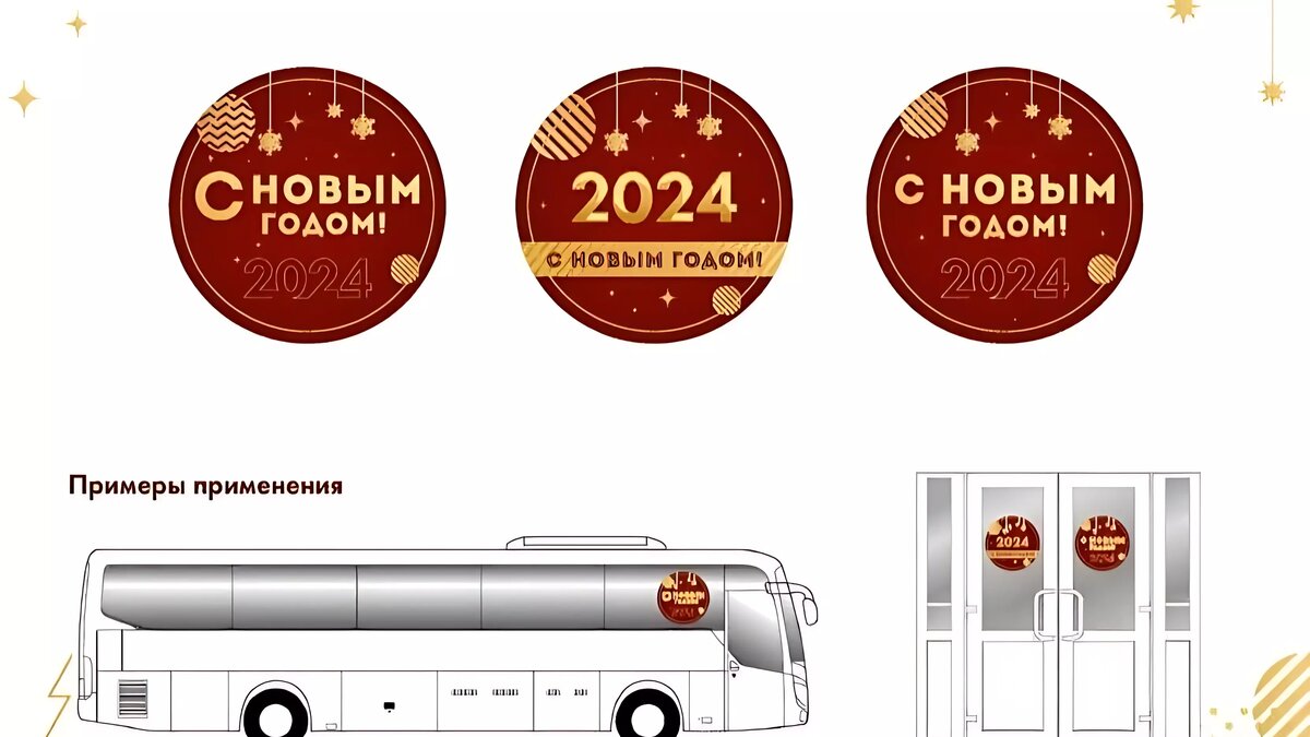     В Ростове разработали брендбук праздничного оформления города к Новому году, об этом сообщили в пресс-службе администрации.