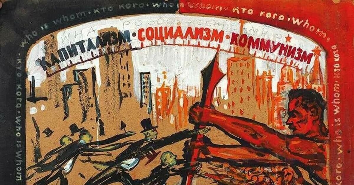 Чья возьмёт