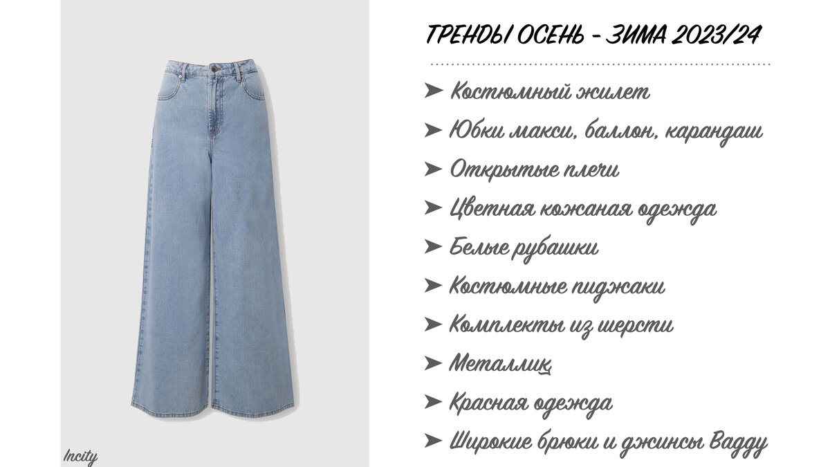 Как носить платье с джинсами - фото-образы 2024 - Шкатулка кра�соты
