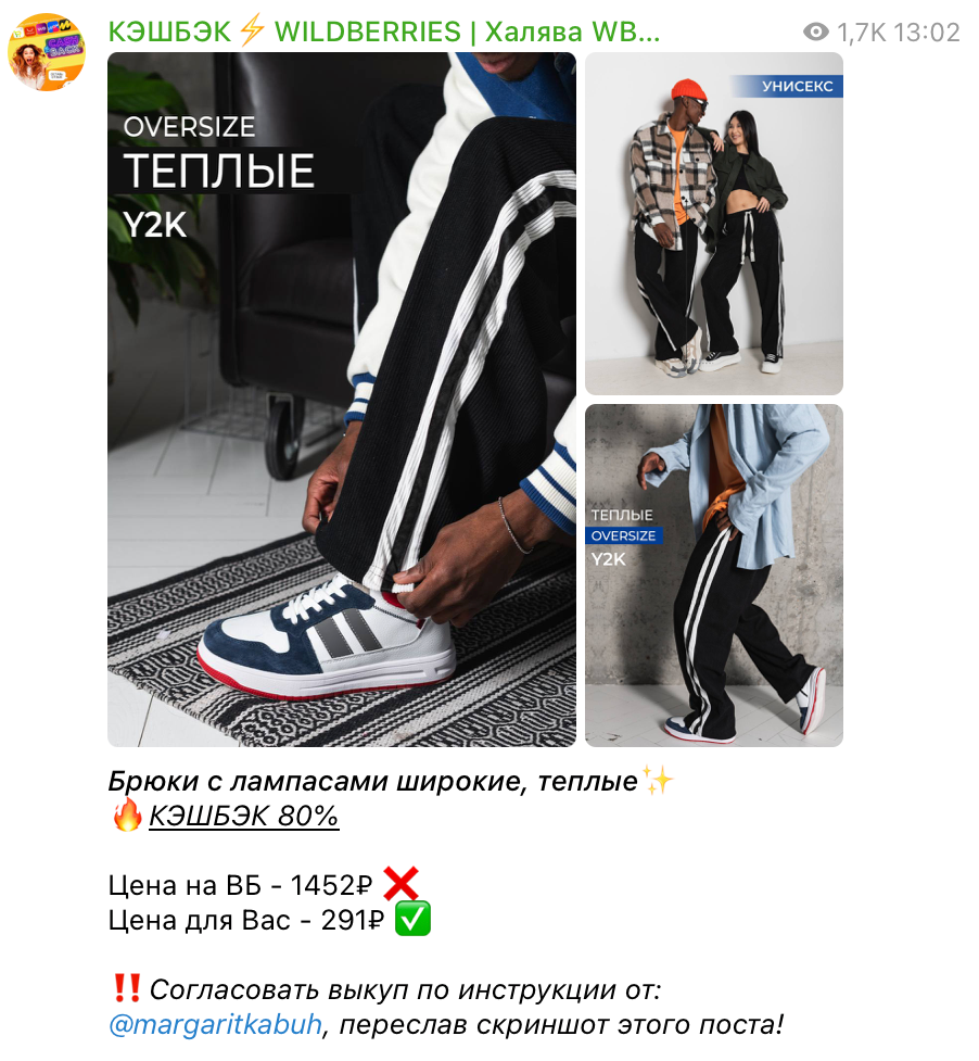 Хотите расскажу лайфхак, как на маркетплейсах Wildberries и Ozon можно покупать любые товары с огромной скидкой, или вообще участвовать в раздачах от поставщиков, и получать промо товары от них...-3