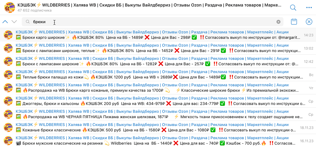 Хотите расскажу лайфхак, как на маркетплейсах Wildberries и Ozon можно покупать любые товары с огромной скидкой, или вообще участвовать в раздачах от поставщиков, и получать промо товары от них...-7