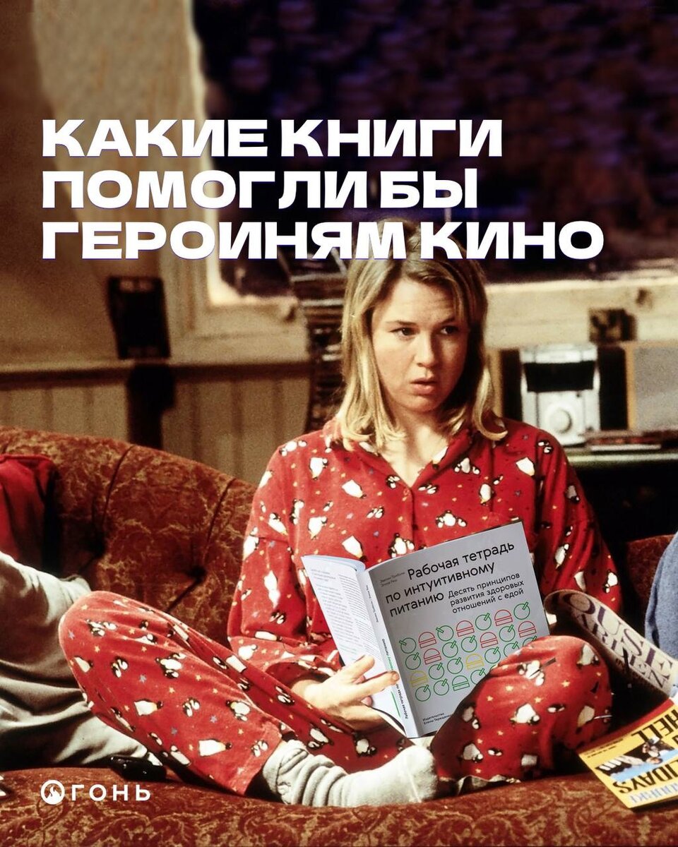 женское медиа Огонь 