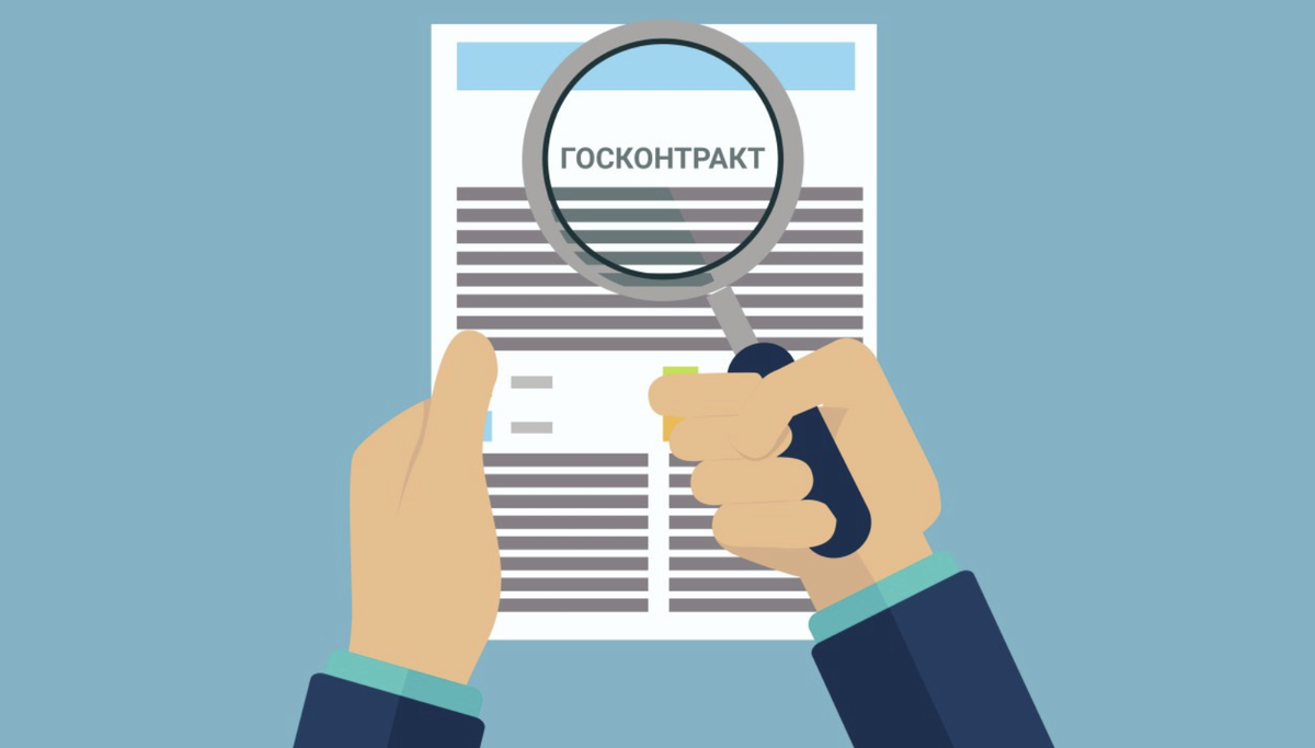 Заключение договора. Мораторий на проверки. Госконтракт рисунок. Госконтракт тендеры. Гос конткракт картинки.