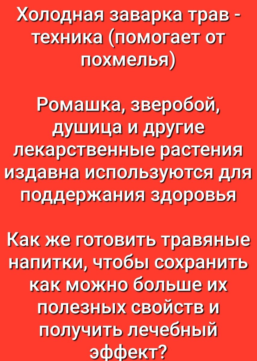 Как избавится от похмелья. Заговор на воду