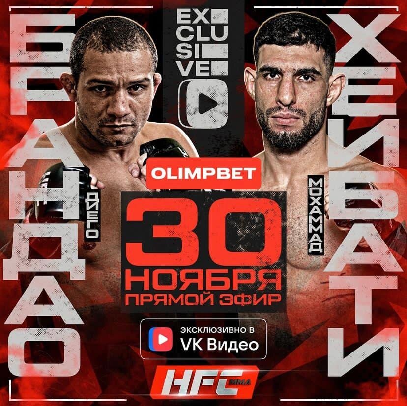     Мухаммед Хейбати – Диего Брандао