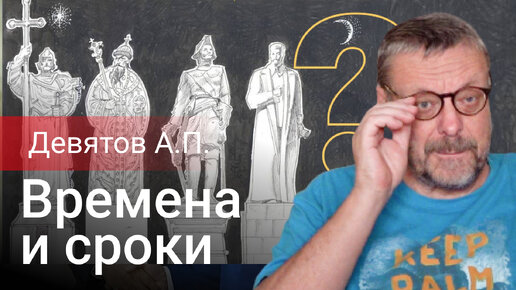 Небополитика Девятов. Девятов а п картинки.