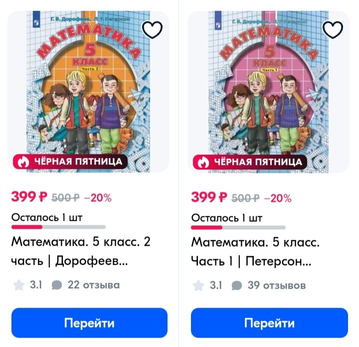 Видимо, когда написано "Перейти", это значит "электронная версия"