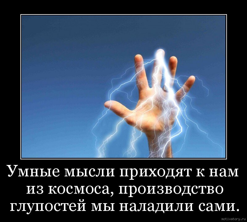 Картинка из интернета. 