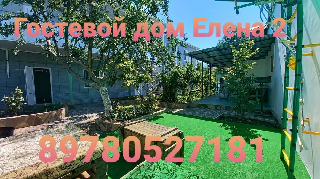Гостевой дом Елена 2 в Феодосии ул. Карла Маркса 34