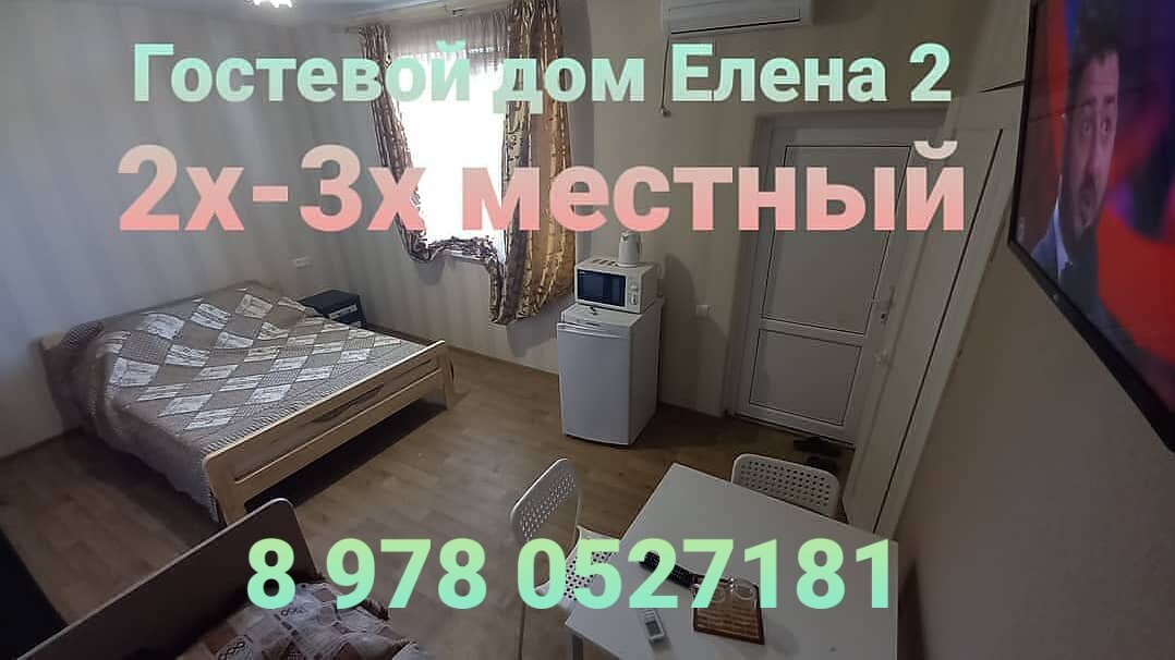 Двух-трехместный номер