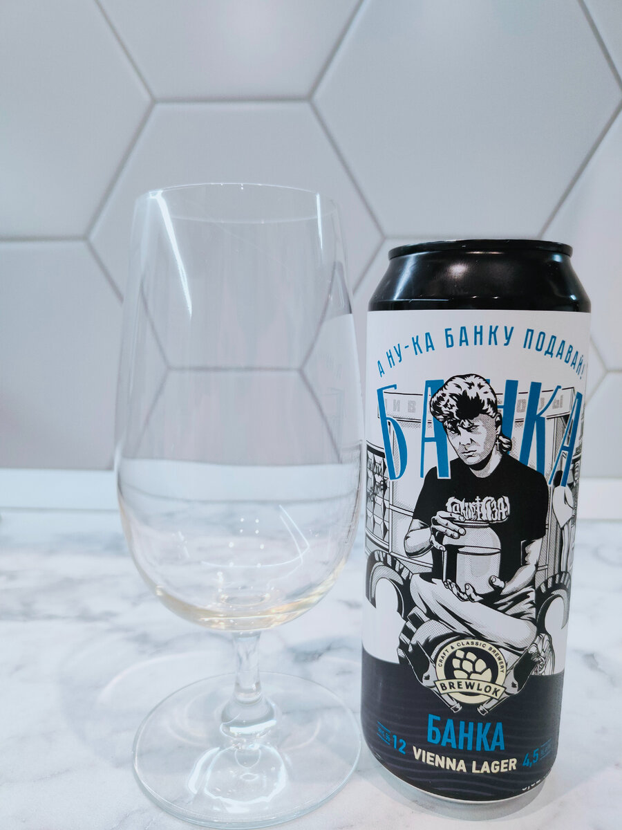 Пиво "Банка" (Эль 20) от Brewlok