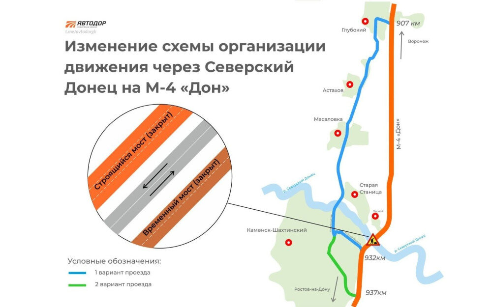    В Ростовской области в ночь на 28 ноября изменят схему движения на 930-м километре М-4 «Дон»