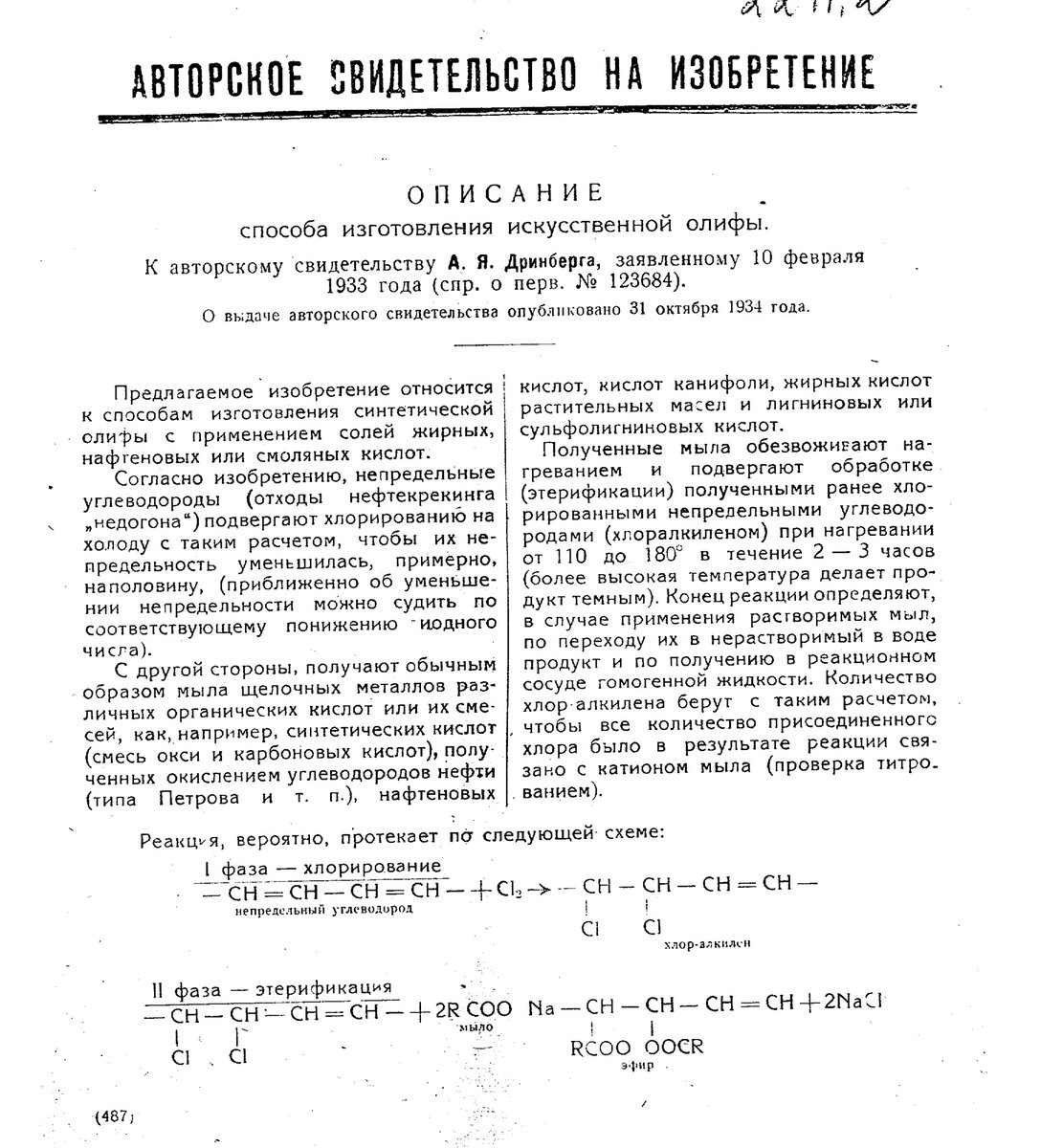 Чем красили корабли после Первой Мировой? | История. Взгляд с другой  стороны. | Дзен