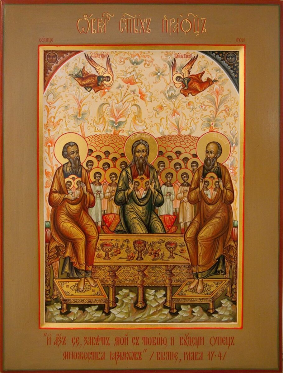 Святые праотцы. Иконописная мастерская Екатерины Ильинской. Ветхозаветные праотцы не только сами верою прияли от Христа оправдание и спасение, но еще чрез них Христос «от язык», то есть от всех языческих народов, «предобручил Церковь» (тропарь Недели праотец). 