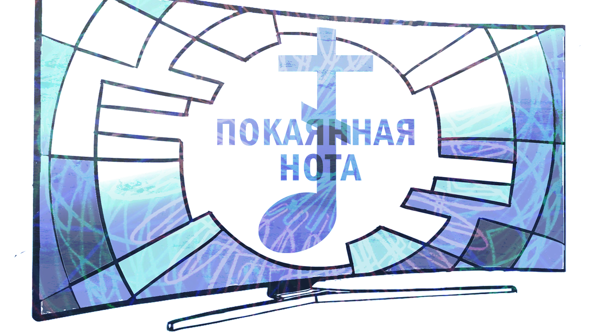 Иллюстрация Катерины Курносовой