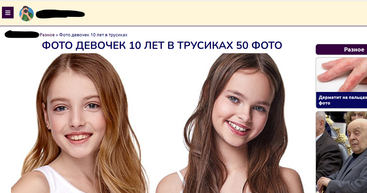 Конечно, все эти бесконечные подборки детей в белье, которых сотни в интернете, и которые находятся элементарным поиском, сделаны исключительно для мамаш, выбирающих бельё своим детям. Больше не для кого. Боже, да как вы вообще могли подумать о таком! Это же дети!!