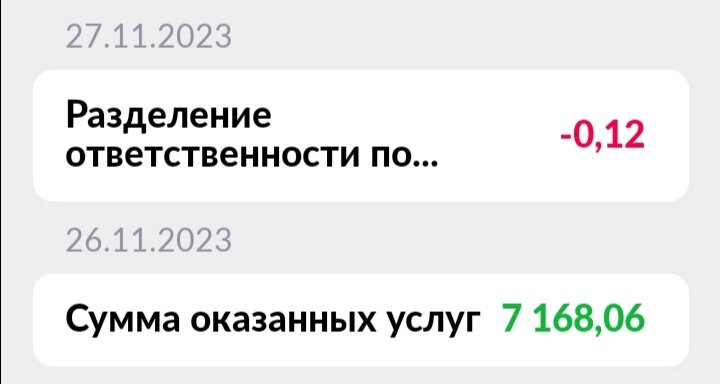 Нормально заработала за 7 часов