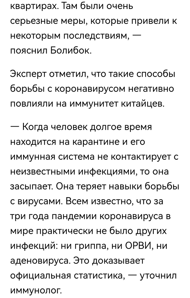 Надеюсь, это просто журналисты неправильно всё поняли, а то невольно вспоминается легендарный "советский иммунолог"