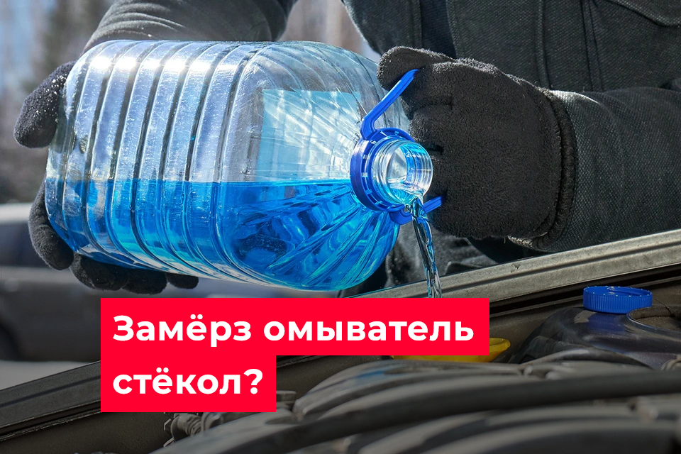 Незамерзающие жидкости для систем отопления