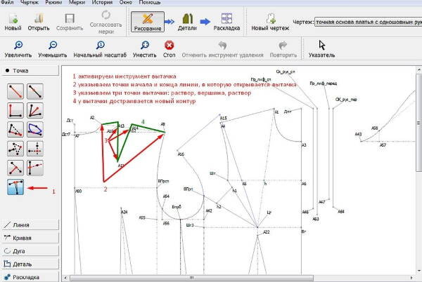 Программа Valentina