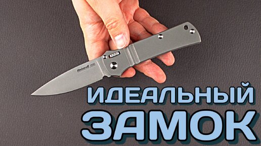 Выверенный складной нож - Shokuroff M2103