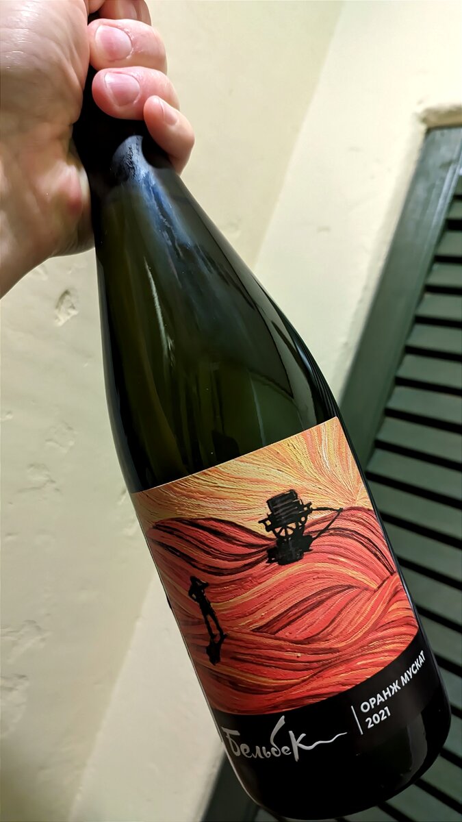 Бельбек Мускат Оранж 2021